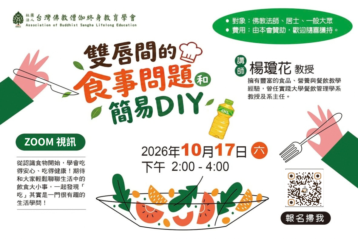 雙唇間的食事DIY 202609